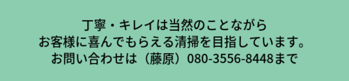 千葉の空き家そうじ専門店